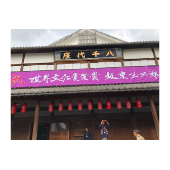 山鹿市　八千代座２
