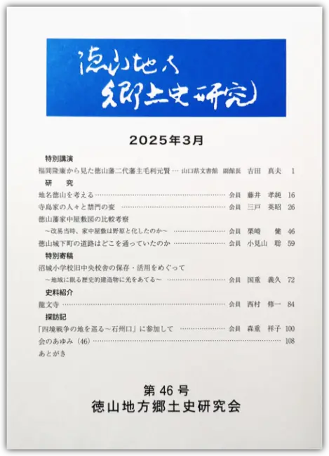 会誌最新号　第４５号　画像