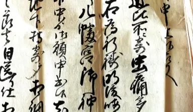 古文書画像